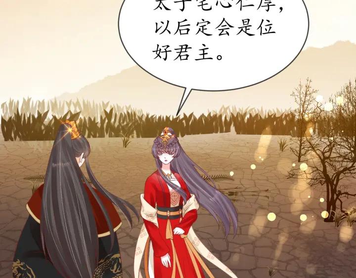 第56话 太子的黑化127