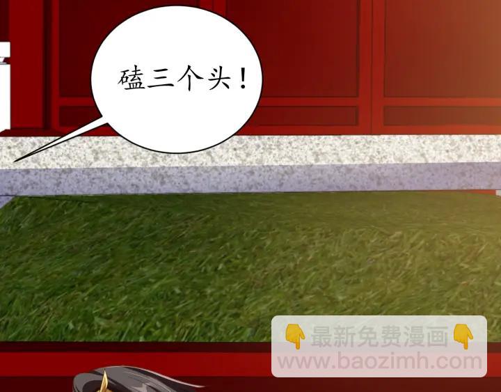 第56话 太子的黑化13