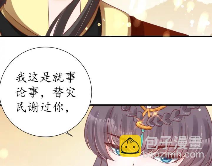 第56话 太子的黑化130