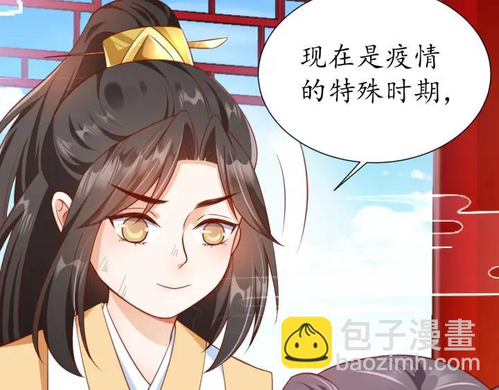 第56话 太子的黑化134
