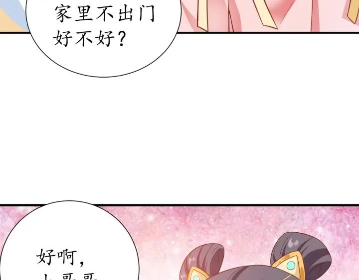 第56话 太子的黑化136