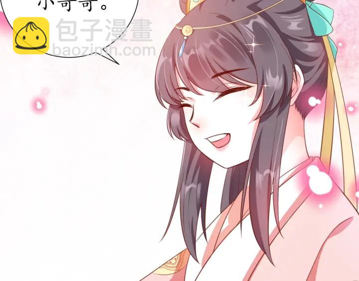 第56话 太子的黑化137