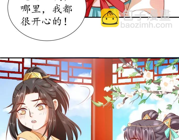第56话 太子的黑化141