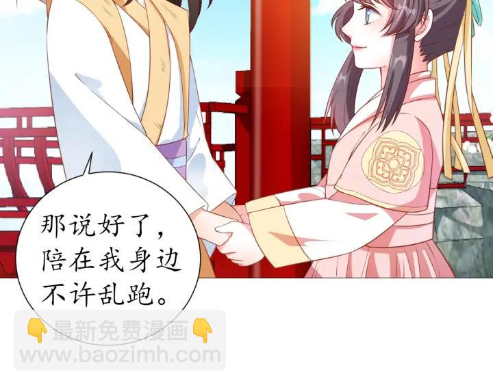 第56话 太子的黑化142