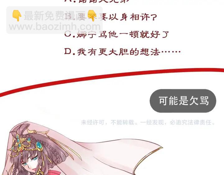 第56话 太子的黑化147
