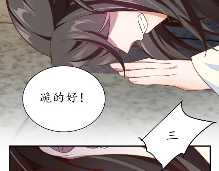 第56话 太子的黑化17