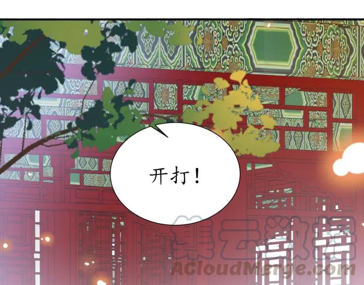 第56话 太子的黑化20