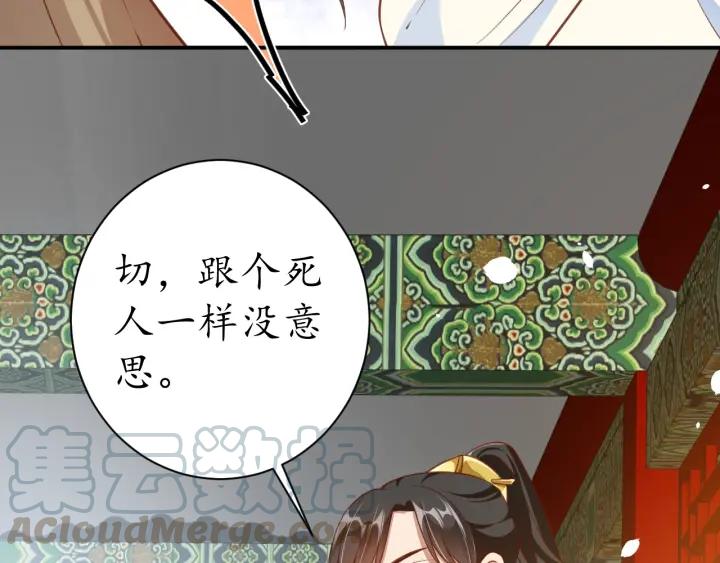 第56话 太子的黑化25