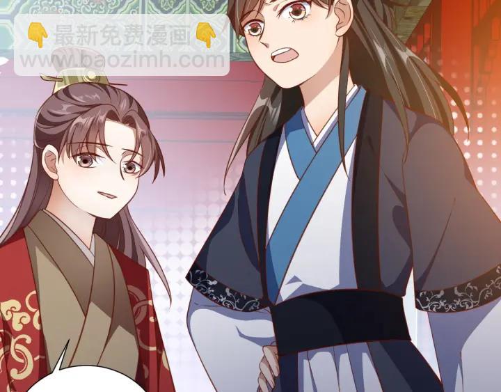 第56话 太子的黑化26