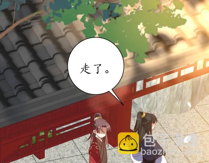第56话 太子的黑化29