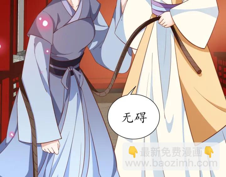 第56话 太子的黑化36