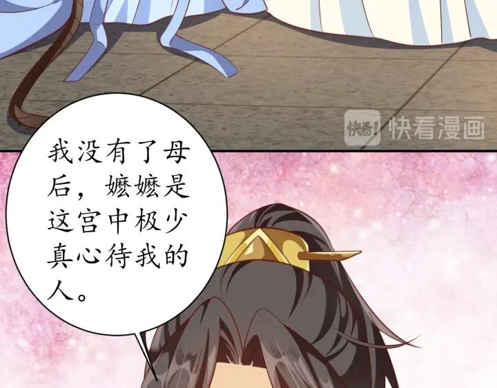 第56话 太子的黑化37