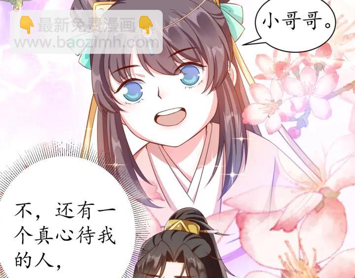 第56话 太子的黑化39