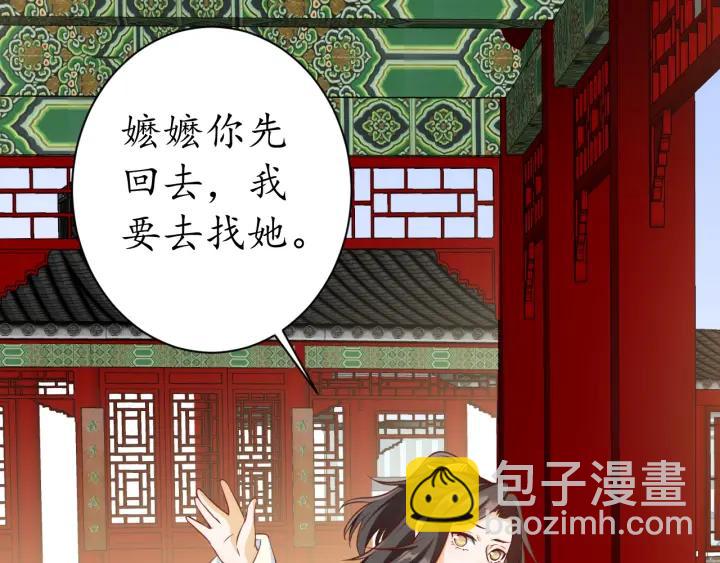 第56话 太子的黑化41