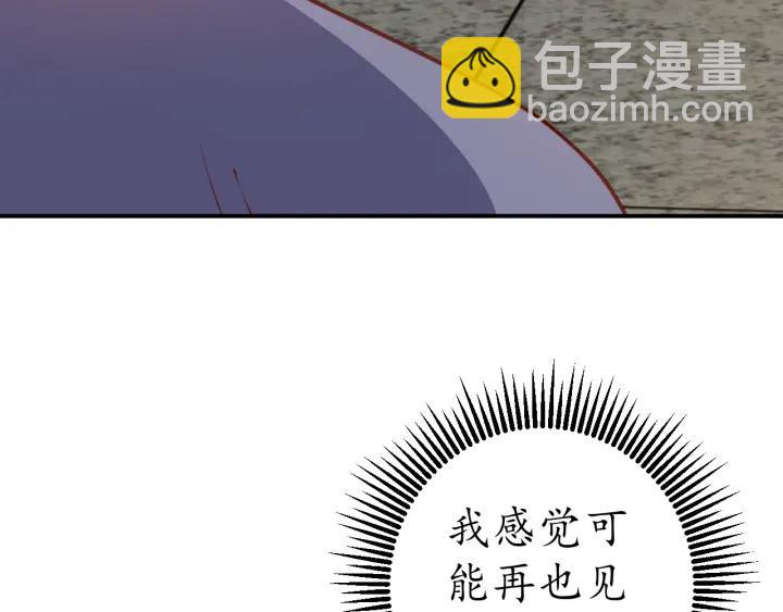 第56话 太子的黑化44