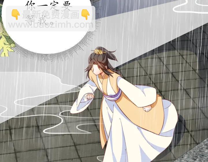第56话 太子的黑化52