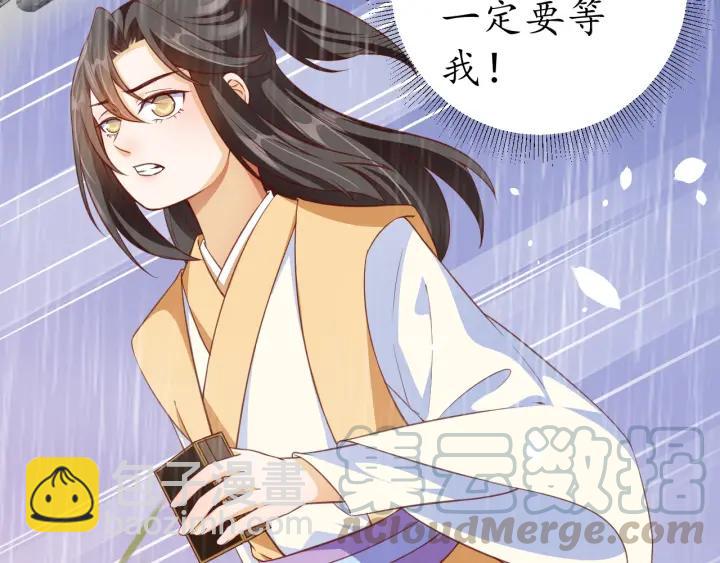 第56话 太子的黑化54