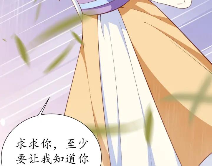 第56话 太子的黑化55