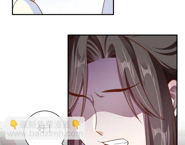 第56话 太子的黑化6