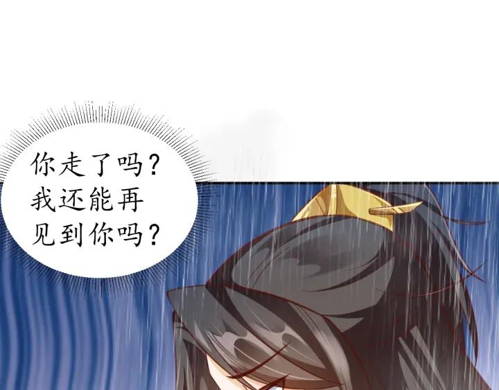 第56话 太子的黑化72