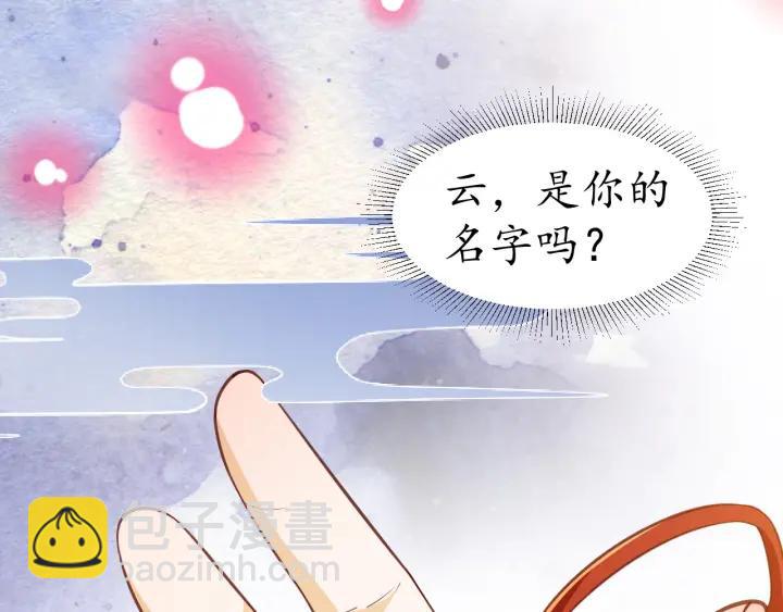 第56话 太子的黑化76