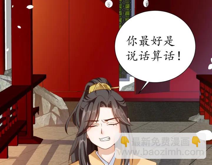 第56话 太子的黑化8