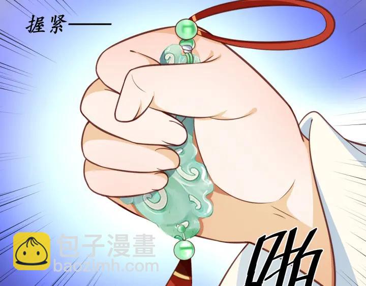 第56话 太子的黑化80