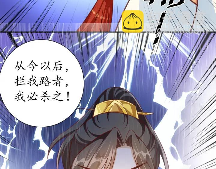 第56话 太子的黑化81