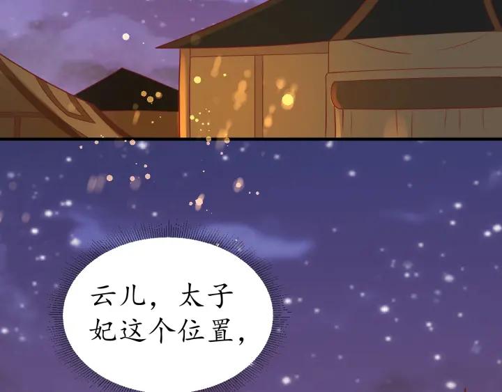 第56话 太子的黑化95
