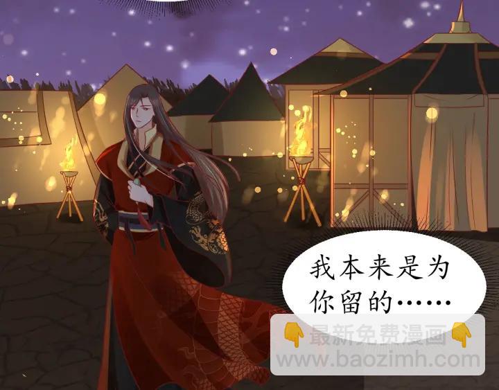 第56话 太子的黑化96