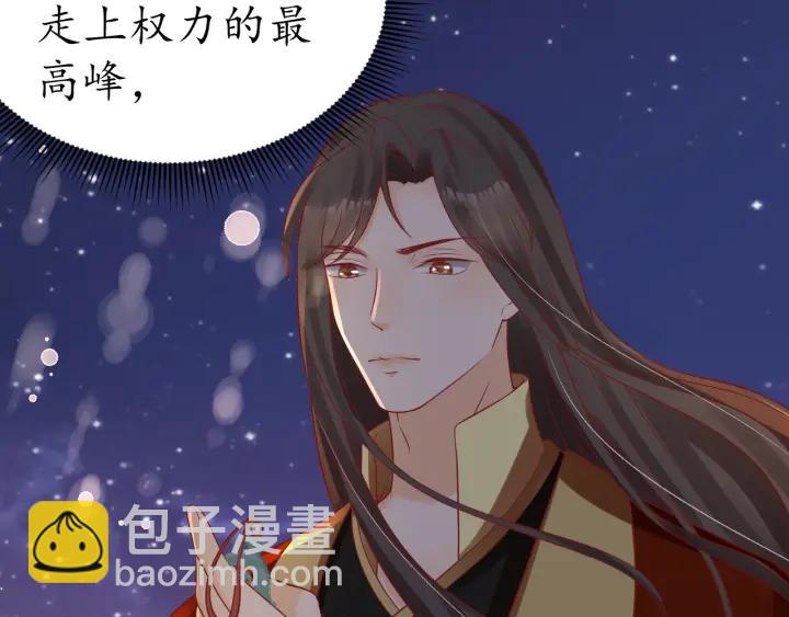 第56话 太子的黑化98