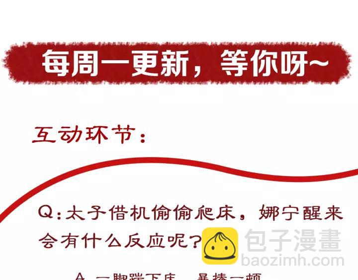 第58话 欠揍的太子119