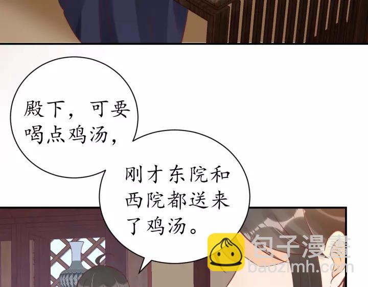 第58话 欠揍的太子12