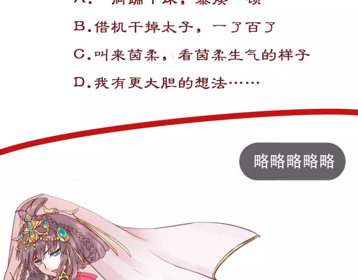 第58话 欠揍的太子120