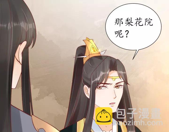 第58话 欠揍的太子14