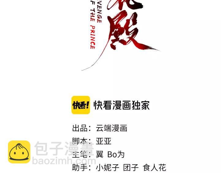 第58话 欠揍的太子2