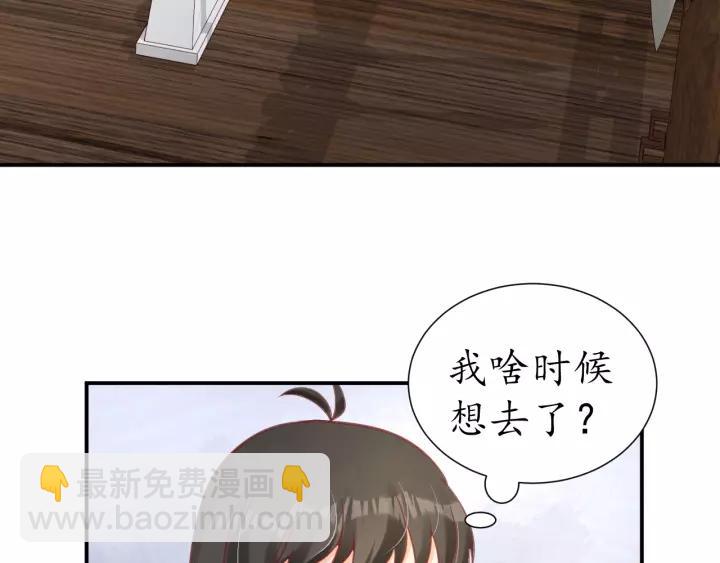 第58话 欠揍的太子23