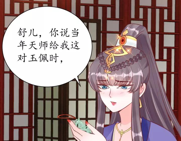 第58话 欠揍的太子31