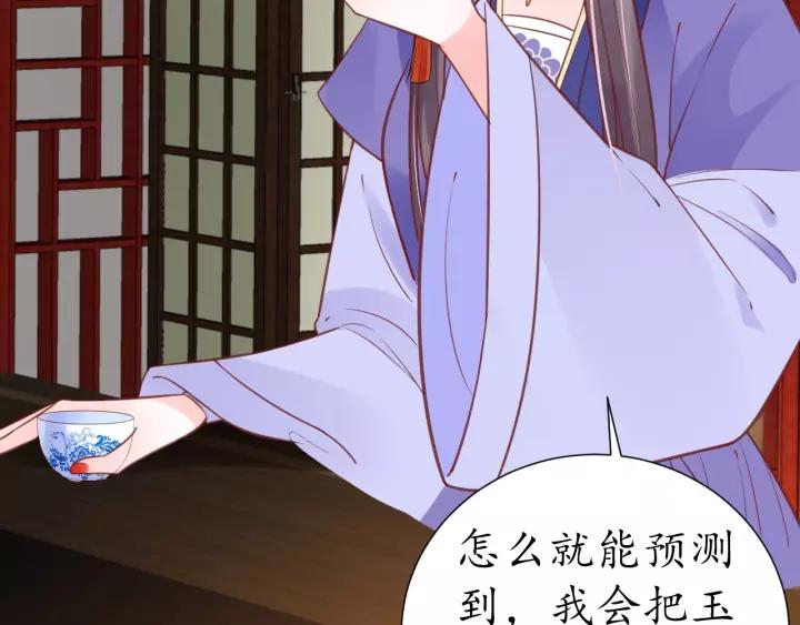 第58话 欠揍的太子32