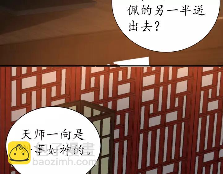 第58话 欠揍的太子33