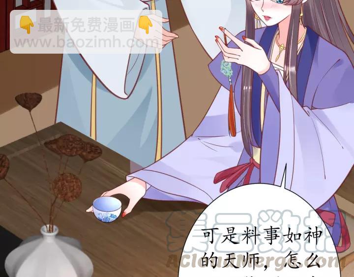 第58话 欠揍的太子35