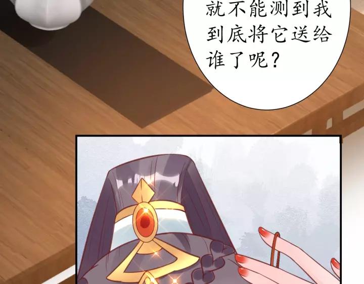 第58话 欠揍的太子36