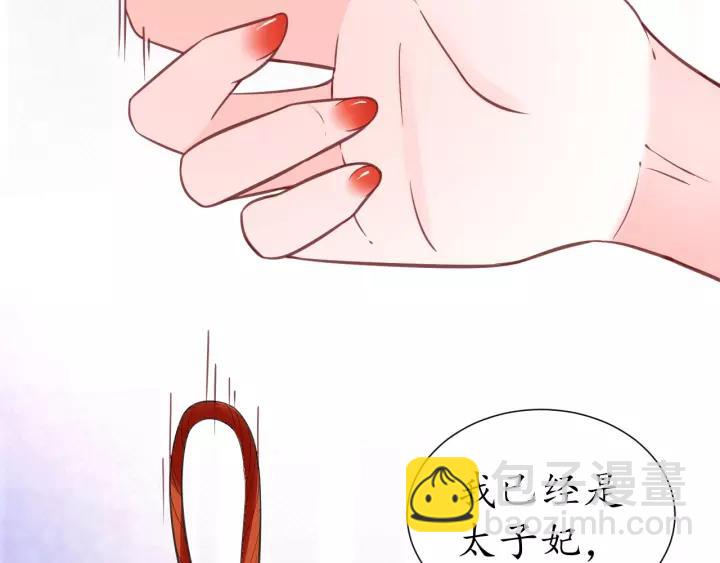 第58话 欠揍的太子39