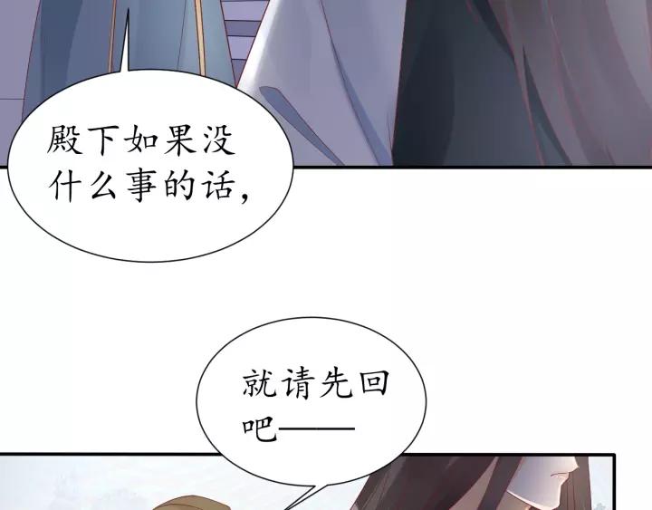 第58话 欠揍的太子72