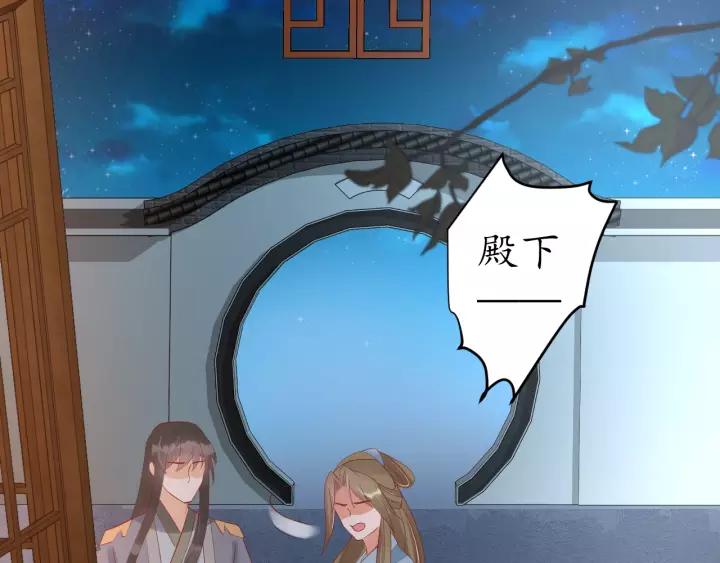 第58话 欠揍的太子76