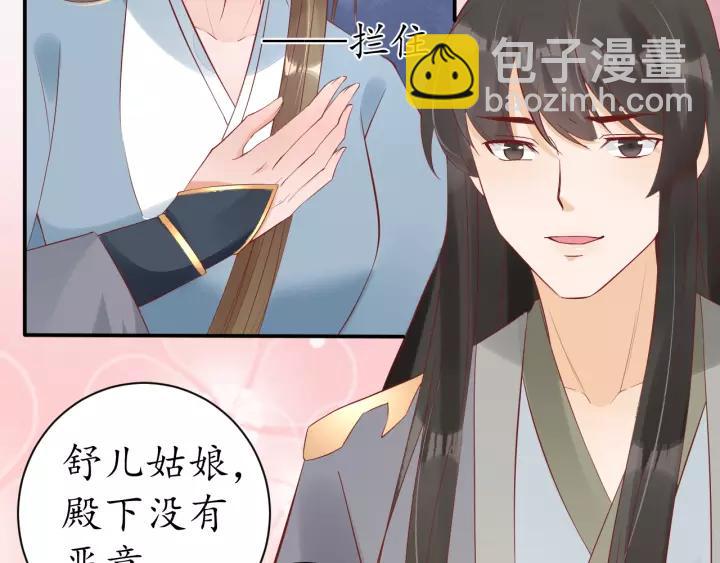 第58话 欠揍的太子80