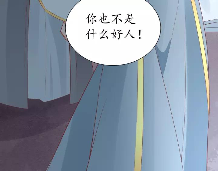 第58话 欠揍的太子85