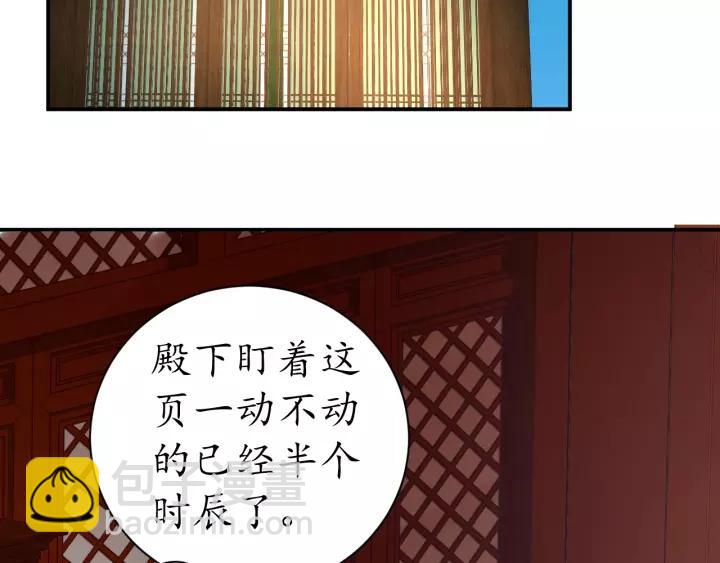 第58话 欠揍的太子9