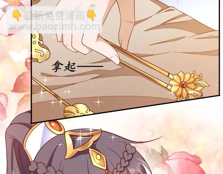 第60话 恋爱让太子降智105