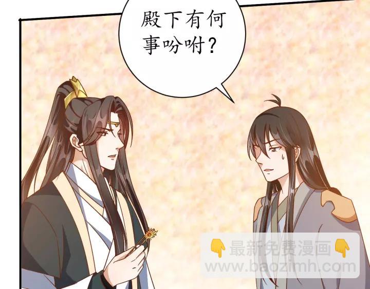 第60话 恋爱让太子降智114